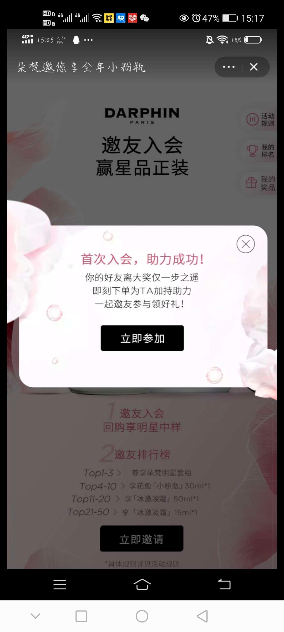 助力 咪哆瑞的任务 验收样图1