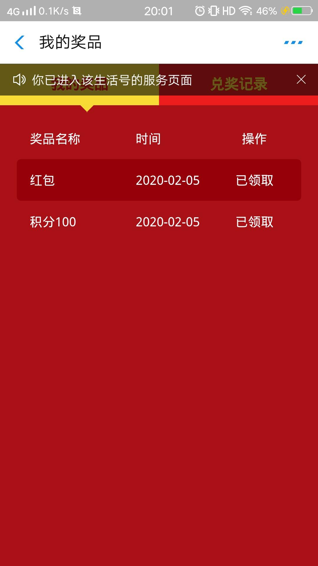 泛滥的青春的关注任务 步骤图3
