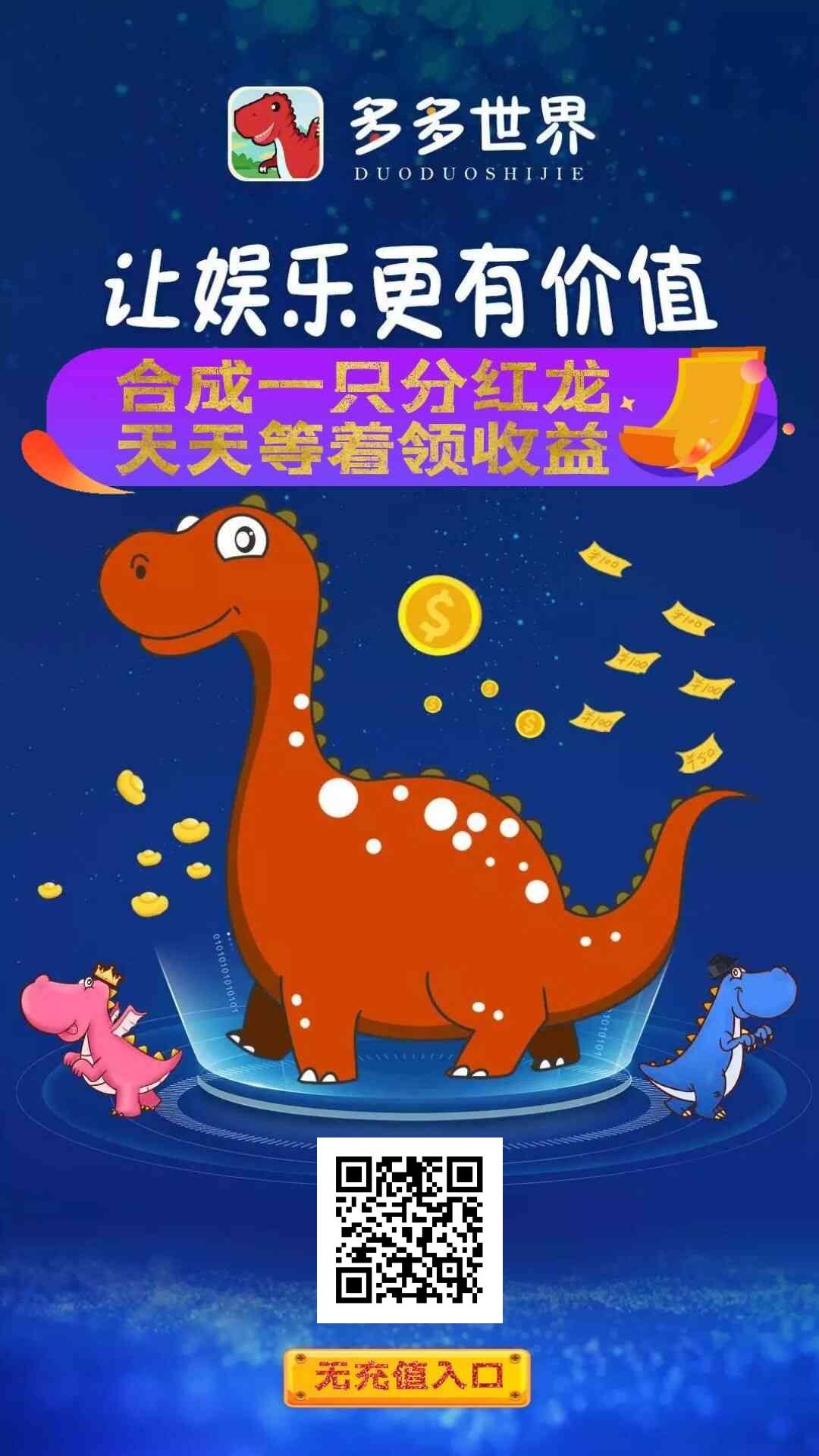 福利首码项目 步骤图1