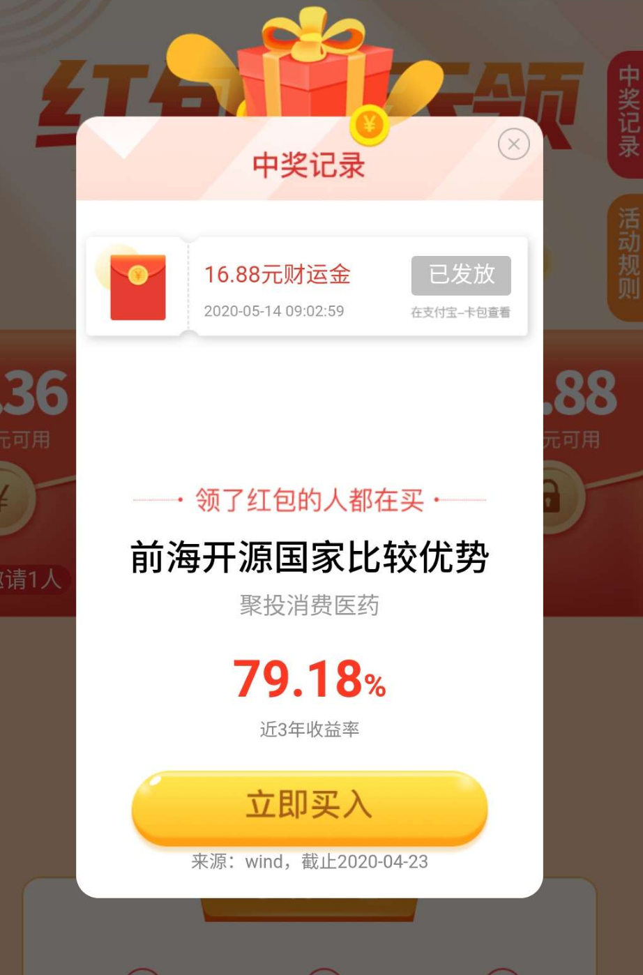 杰茜的关注任务 验收样图1