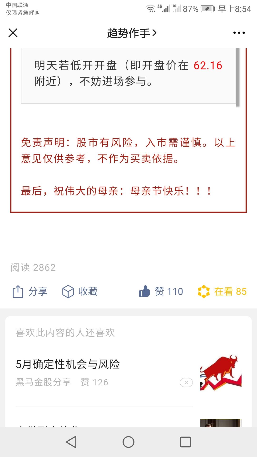 点赞/收藏 速度与激情的任务 步骤图1