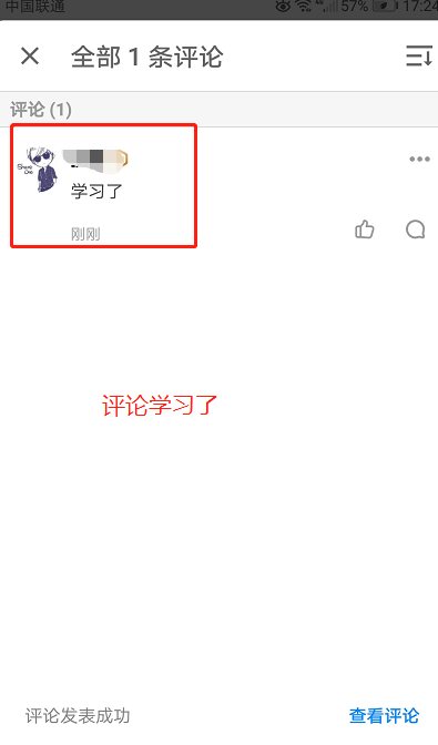 点赞/收藏 知乎 知乎点赞浏览 验收样图2