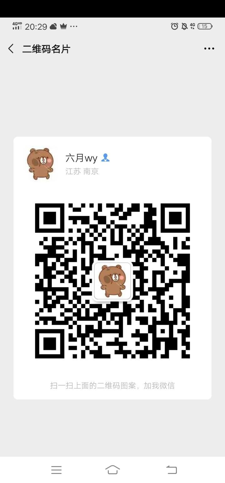 加好友 加群 手机号码 六月wy的任务 步骤图1