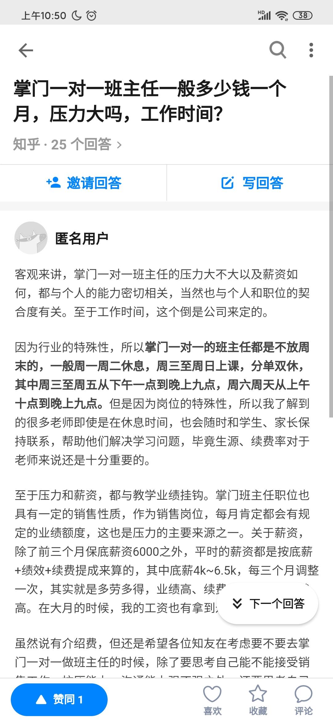 点赞/收藏 知乎 知乎点赞 验收样图1