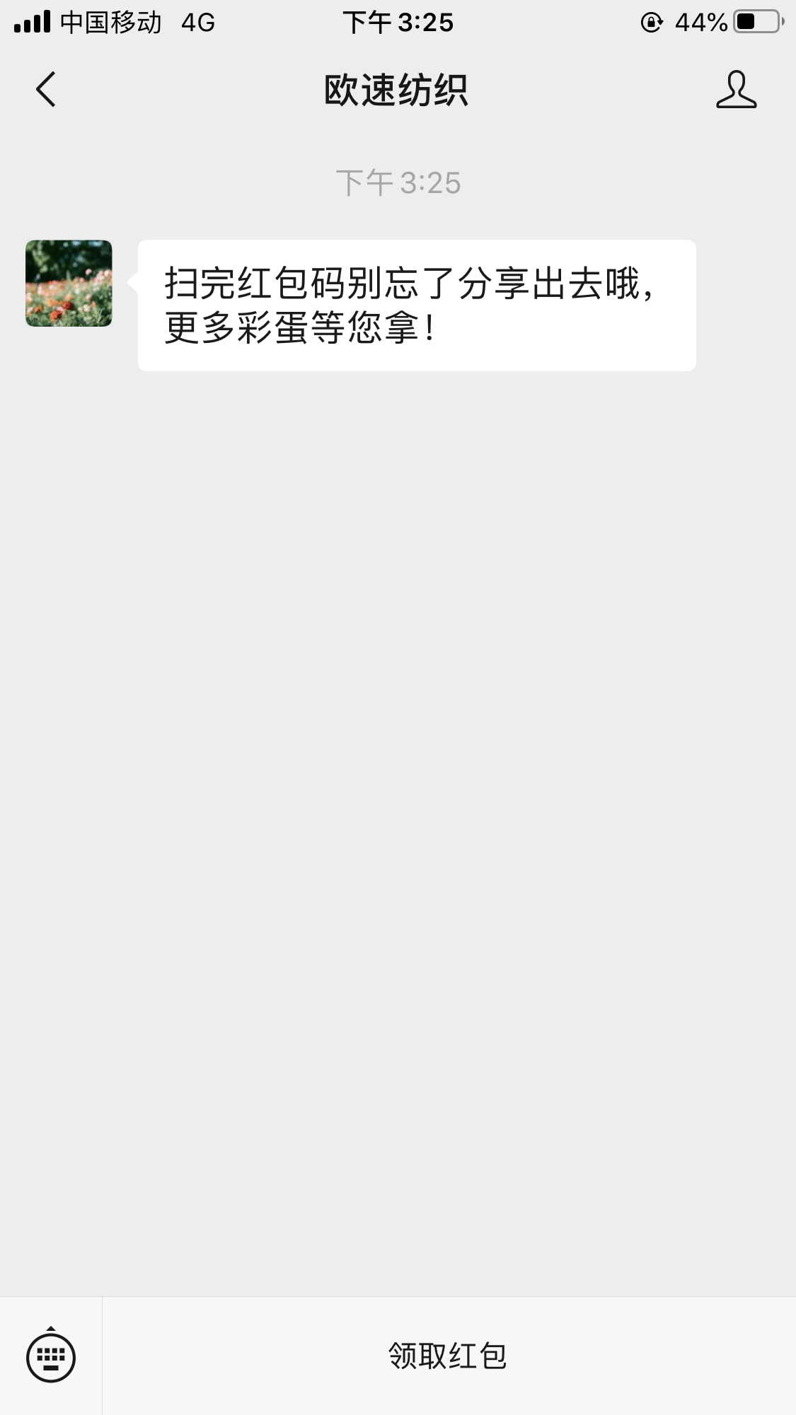 简单几秒 公众号关注加粉任务 验收样图1