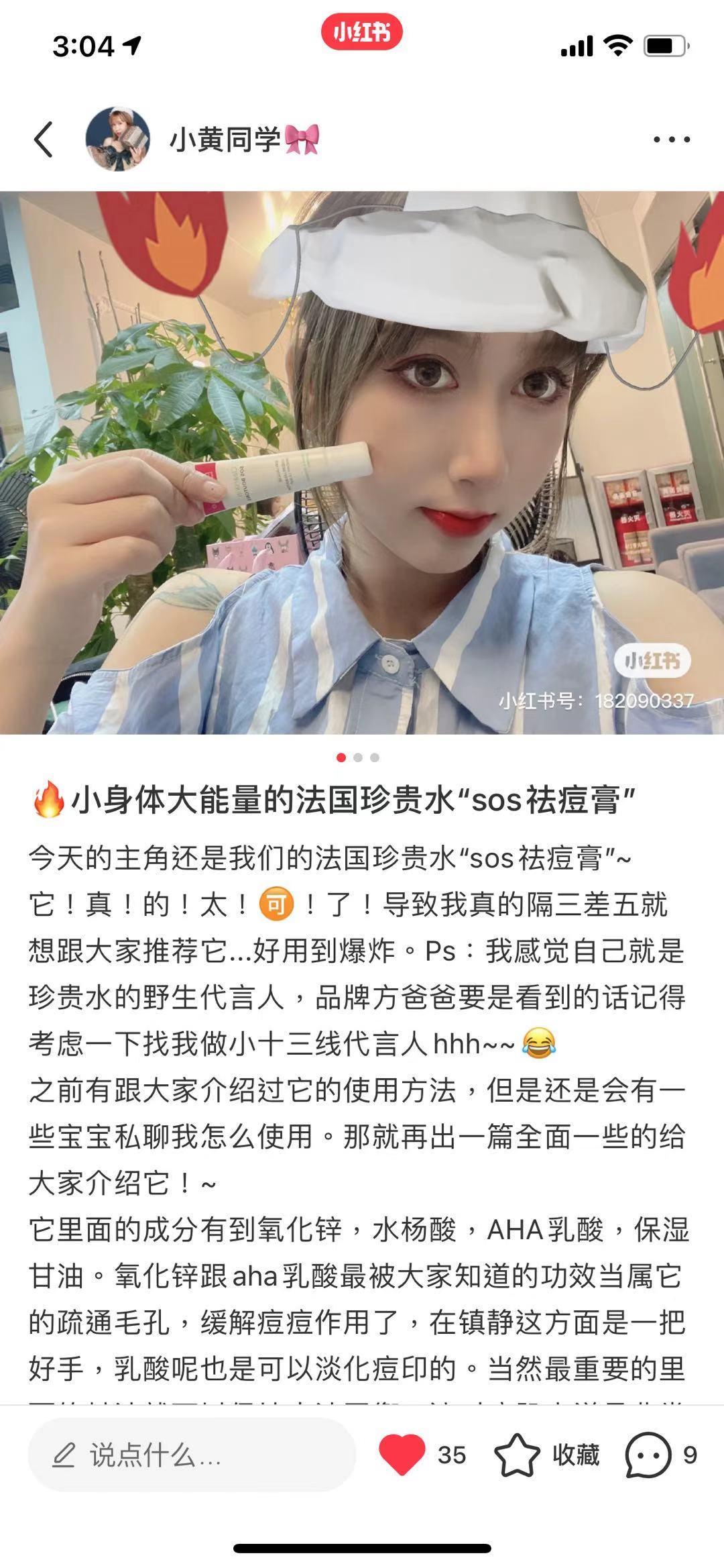 点赞/收藏 小红书 kepler的任务 步骤图1