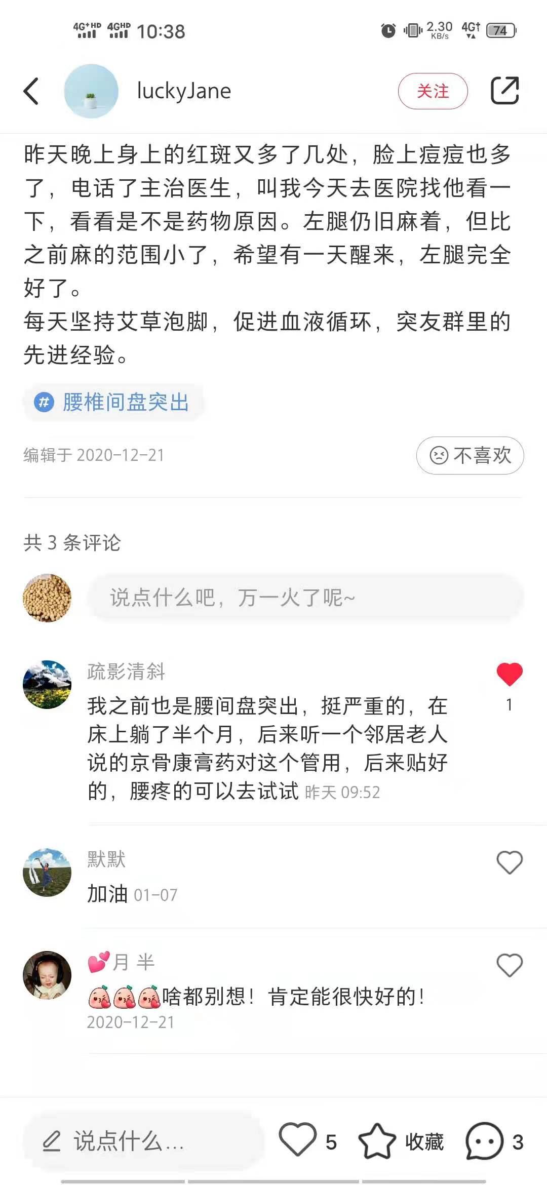小红书 小红书点赞的任务 验收样图1