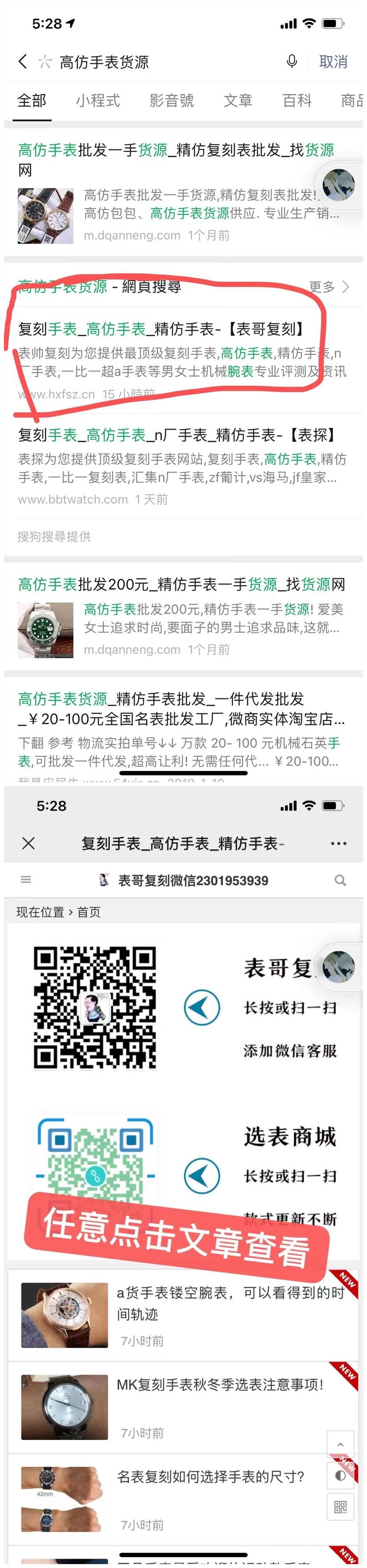 点击 阅读 gfsb货源 步骤图1
