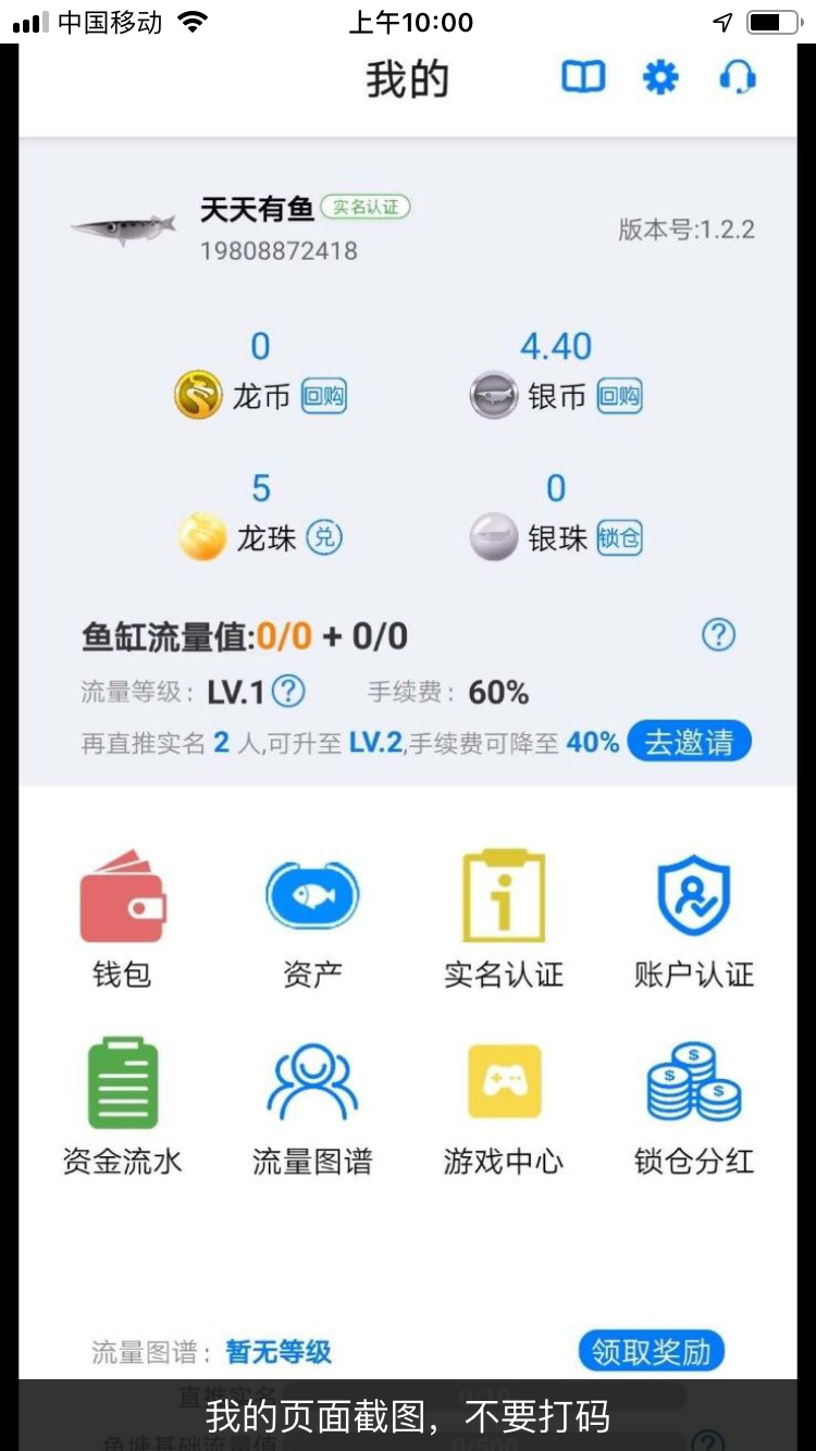 是我的自由任务 验收样图2