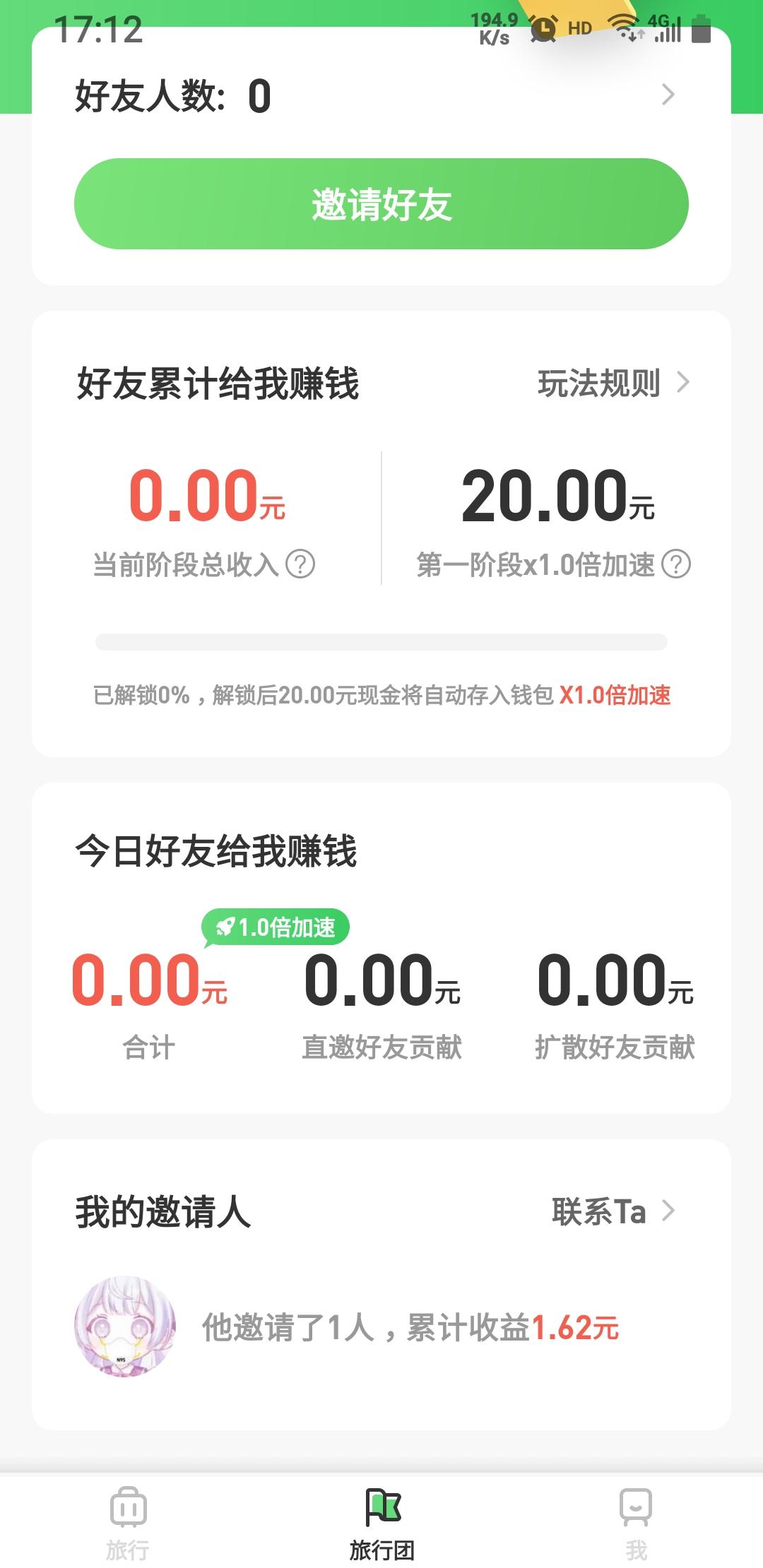 大猫快跑的点击任务 验收样图1