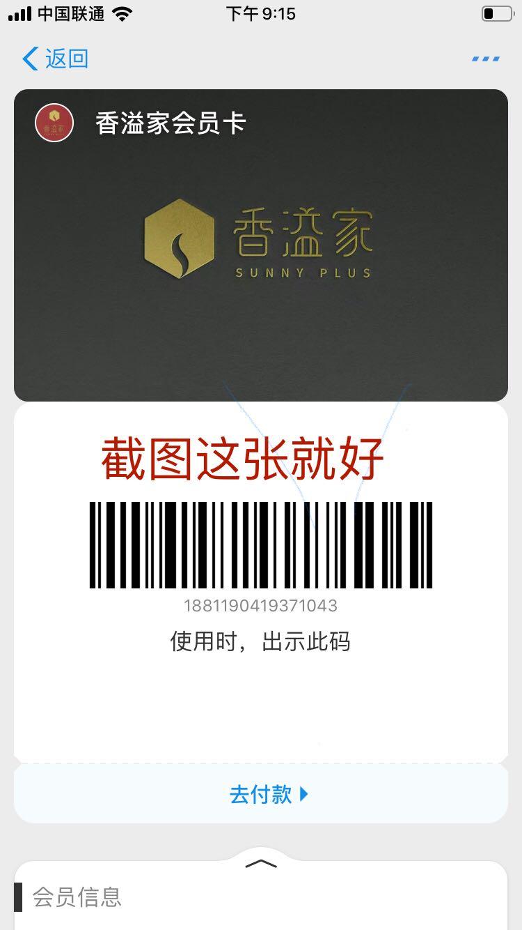 支付宝关注会员号 不发验证吗5秒完成 验收样图1