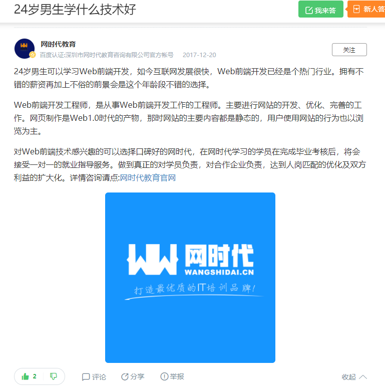 点赞/收藏 知名app 手机用户132****4239的任务 验收样图1