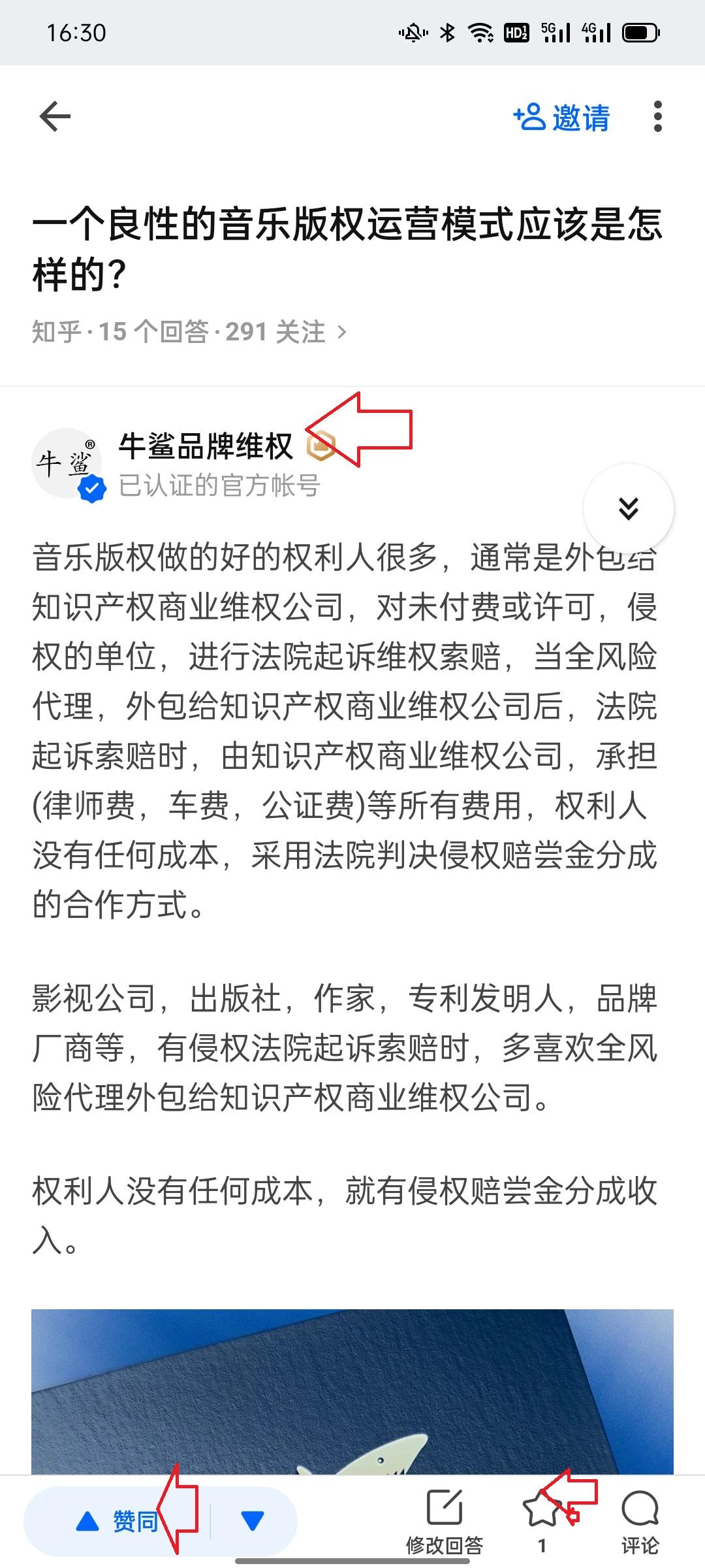 点赞/收藏 知乎 知乎回答：赞，收藏！ 步骤图1