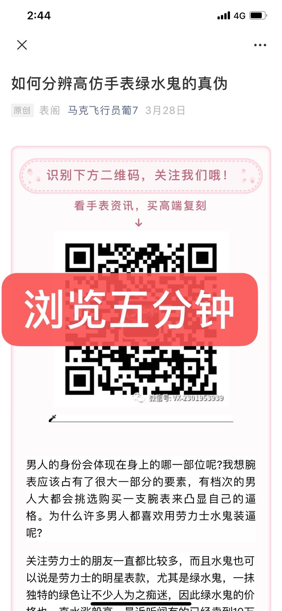 高的表 验收样图2