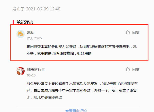 小红书 小红书的任务 步骤图1