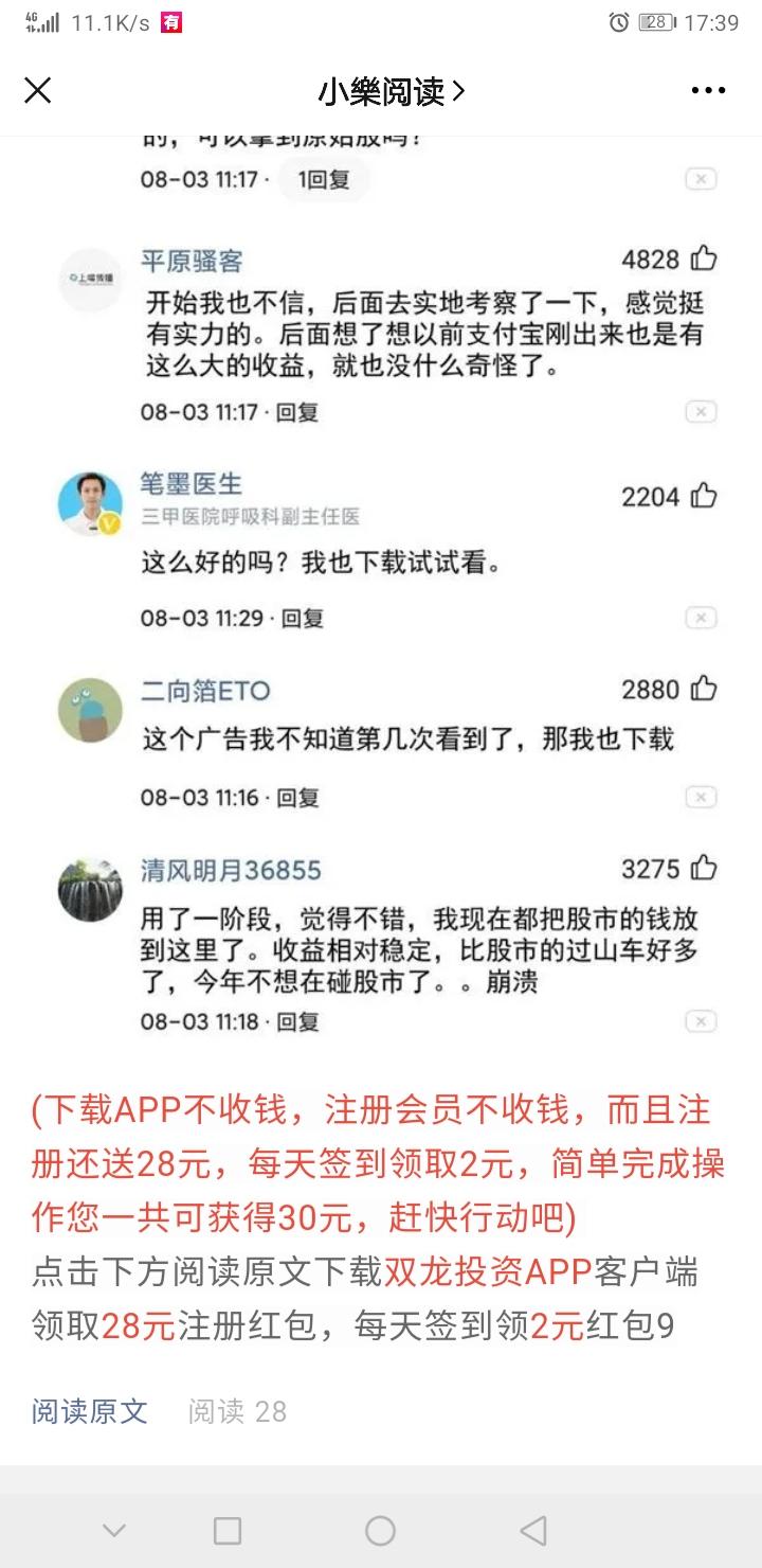 阅读 手机用户159****4461的任务 验收样图1