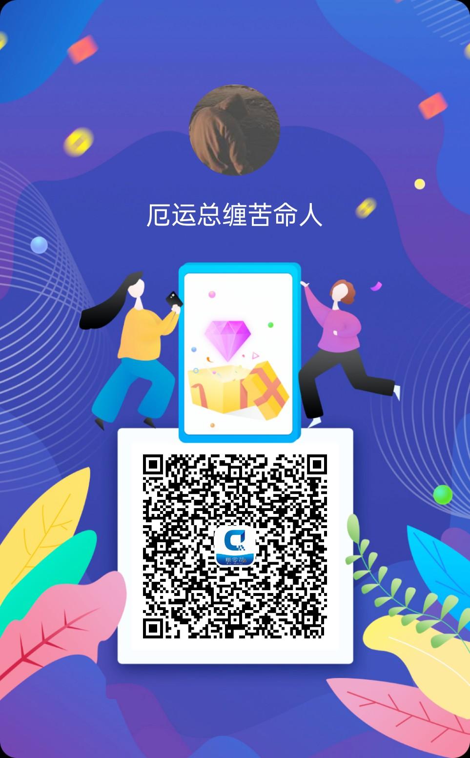关注 [活动+25%]厄运总缠苦命人的任 步骤图1