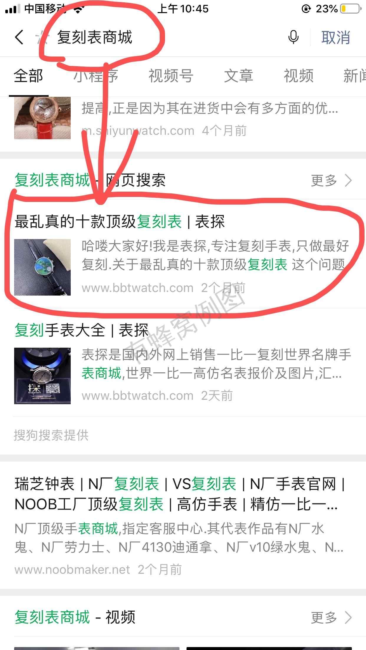 搜索 其他 简单任务 步骤图1