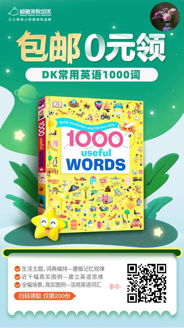 关注 扫码极速审核 ——小学英语 步骤图1