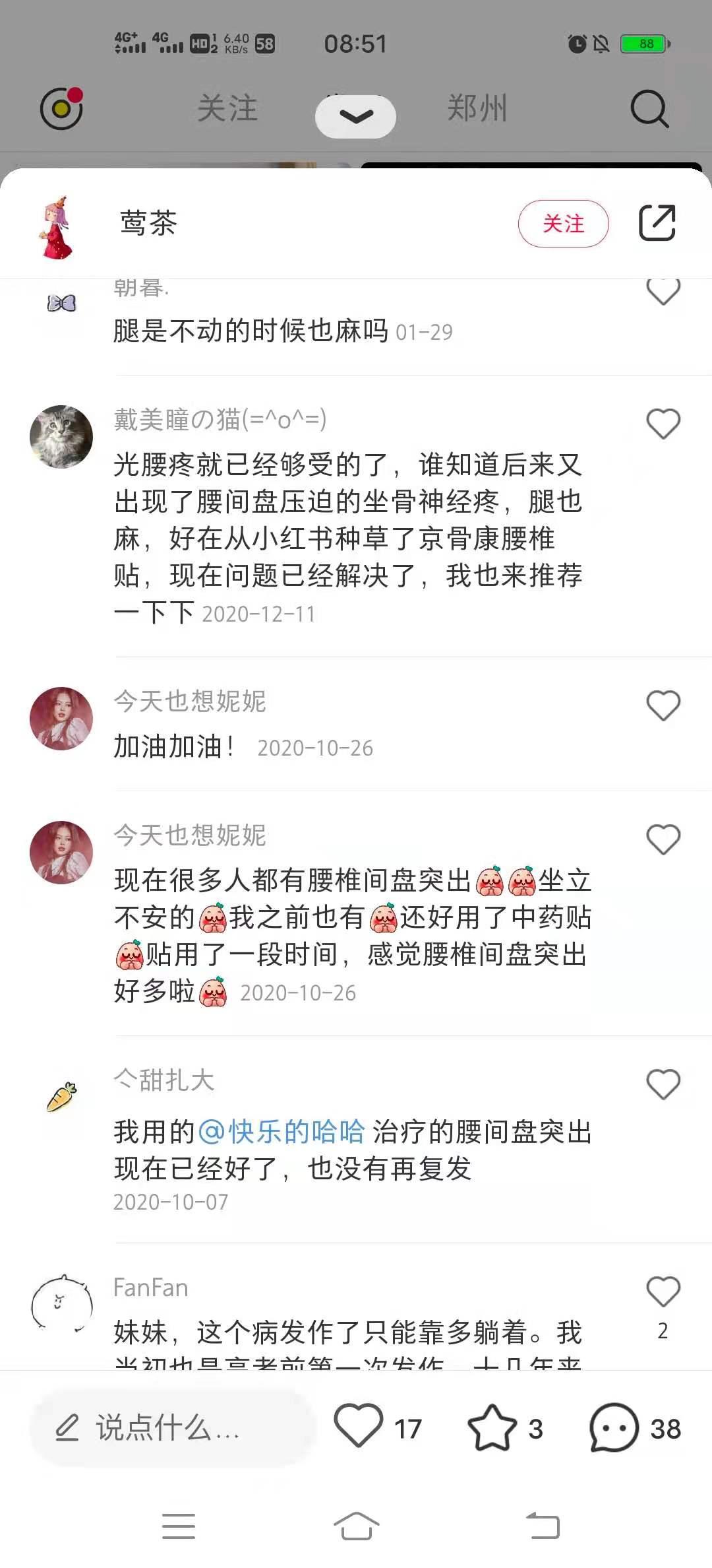 点赞/收藏 小红书的任务 步骤图1