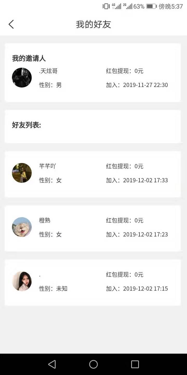 简单下载一分钟完成 步骤图3