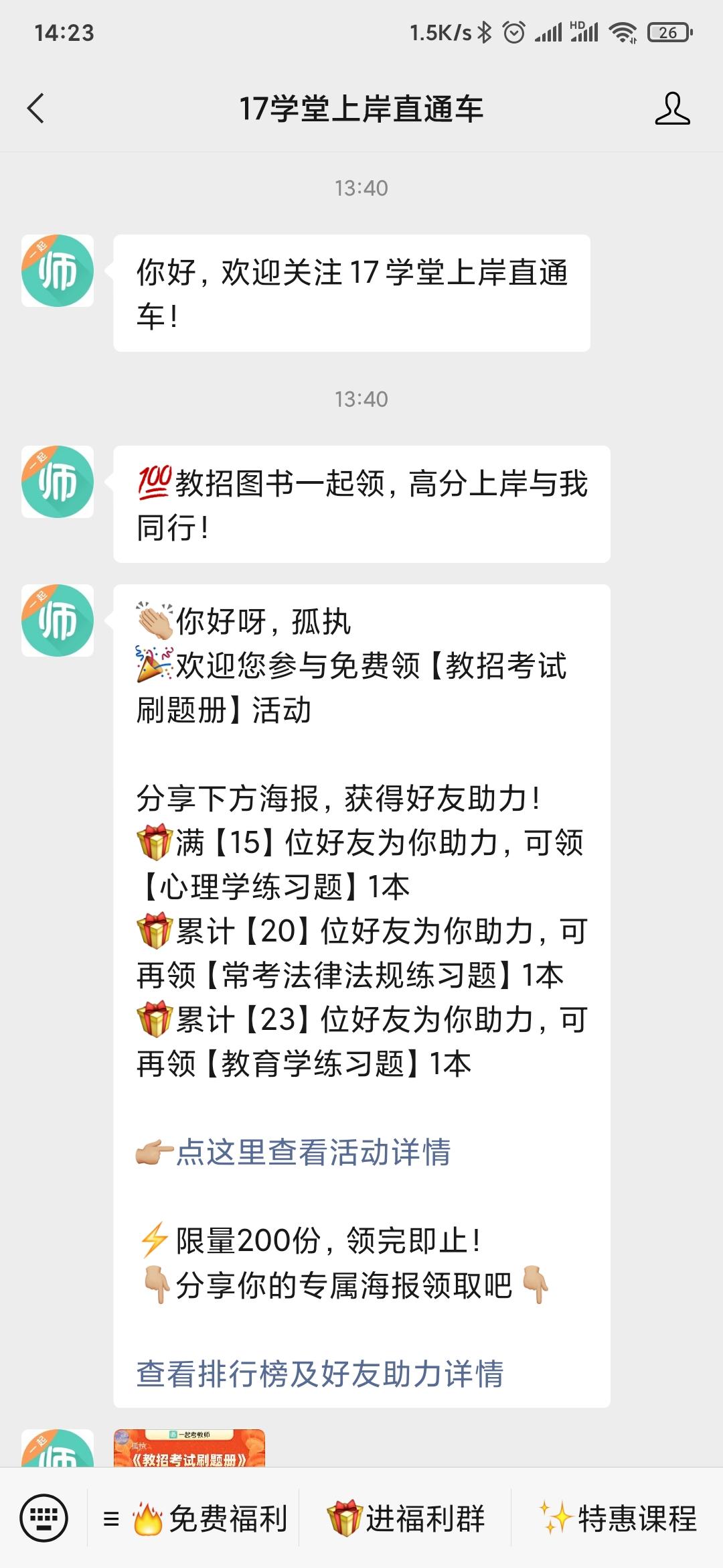 关注 扫码关注公众号即可 验收样图1
