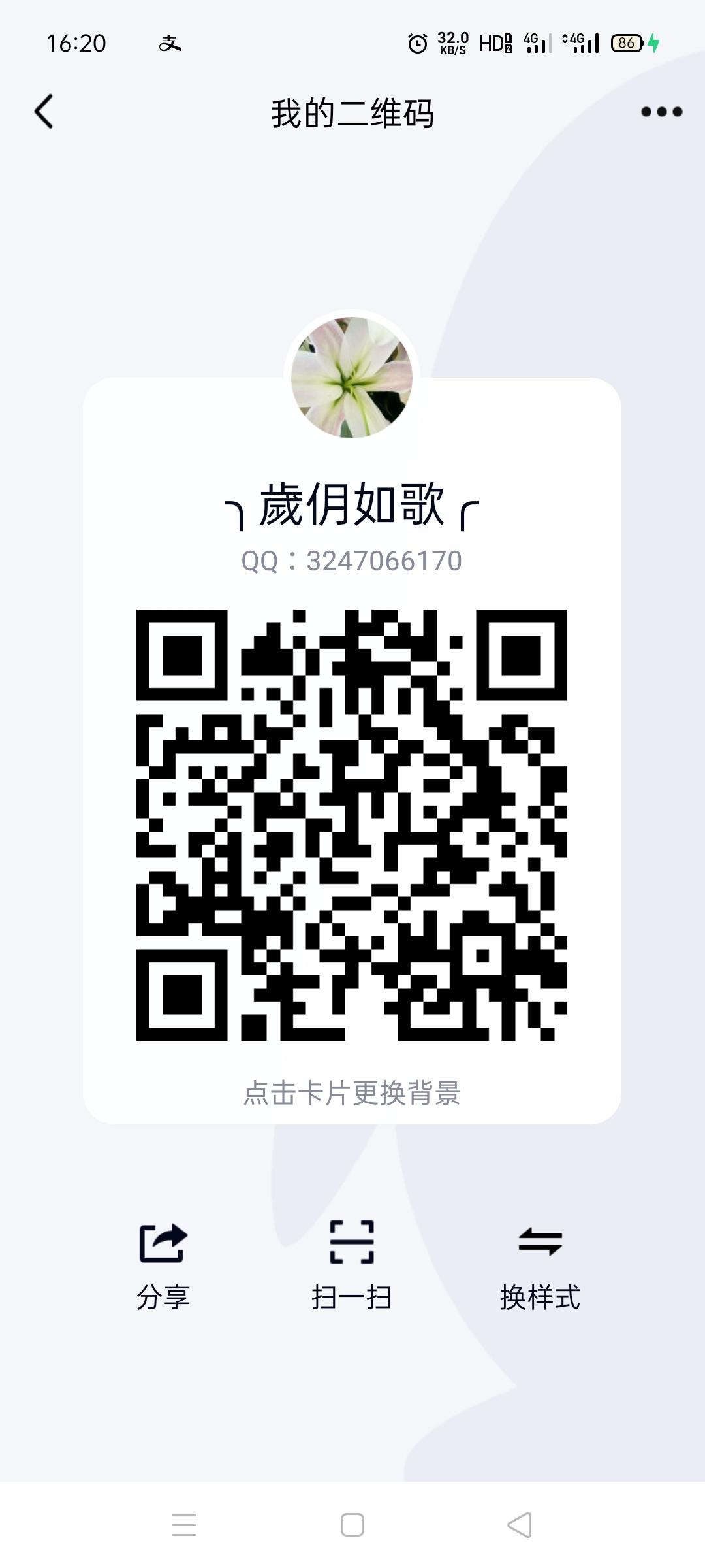 加好友 清的任务 步骤图1