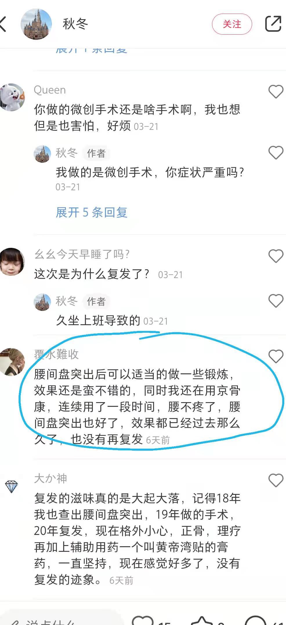 小红书 小红书点赞的任务 步骤图1
