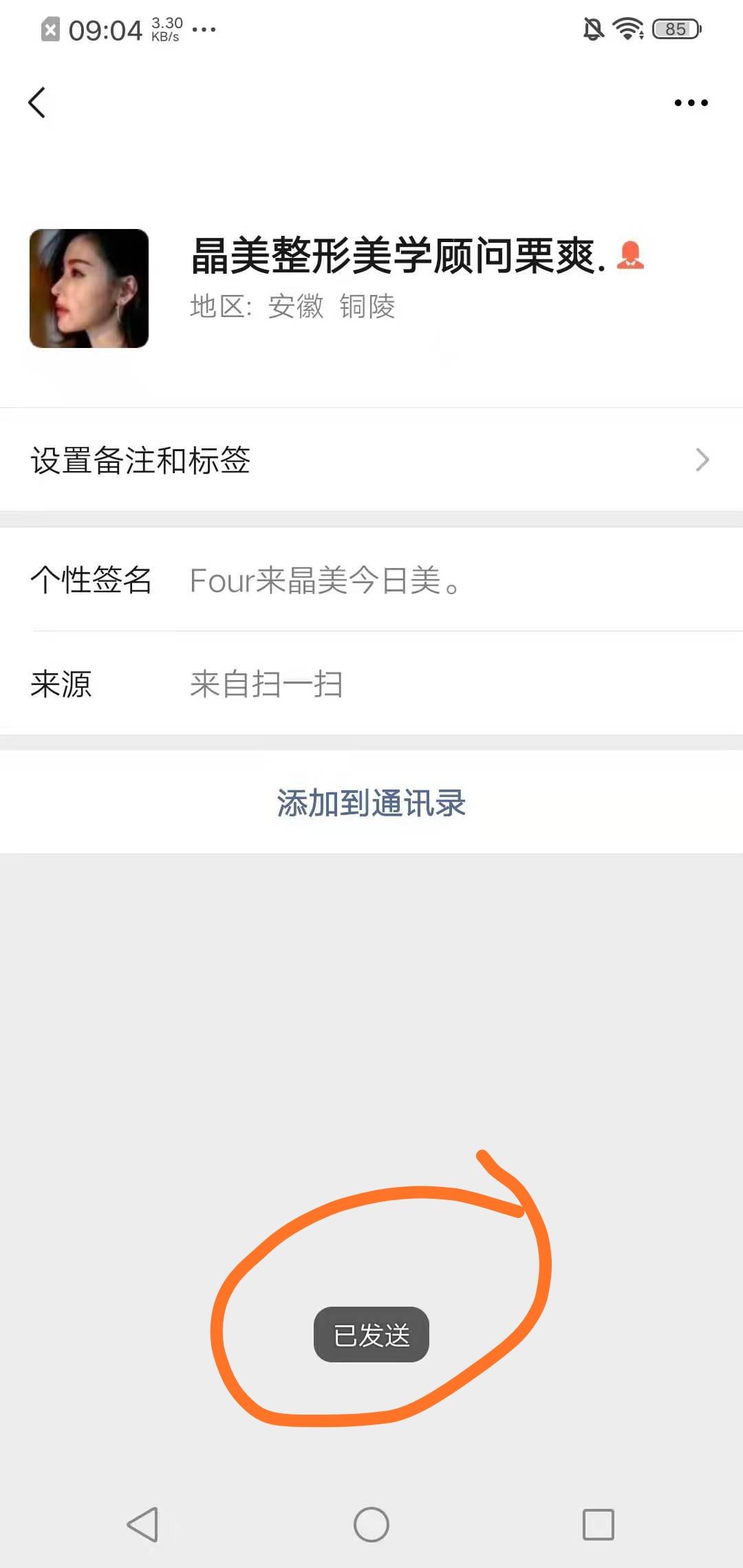 加好友 酷爱喜羊羊的任务 验收样图1