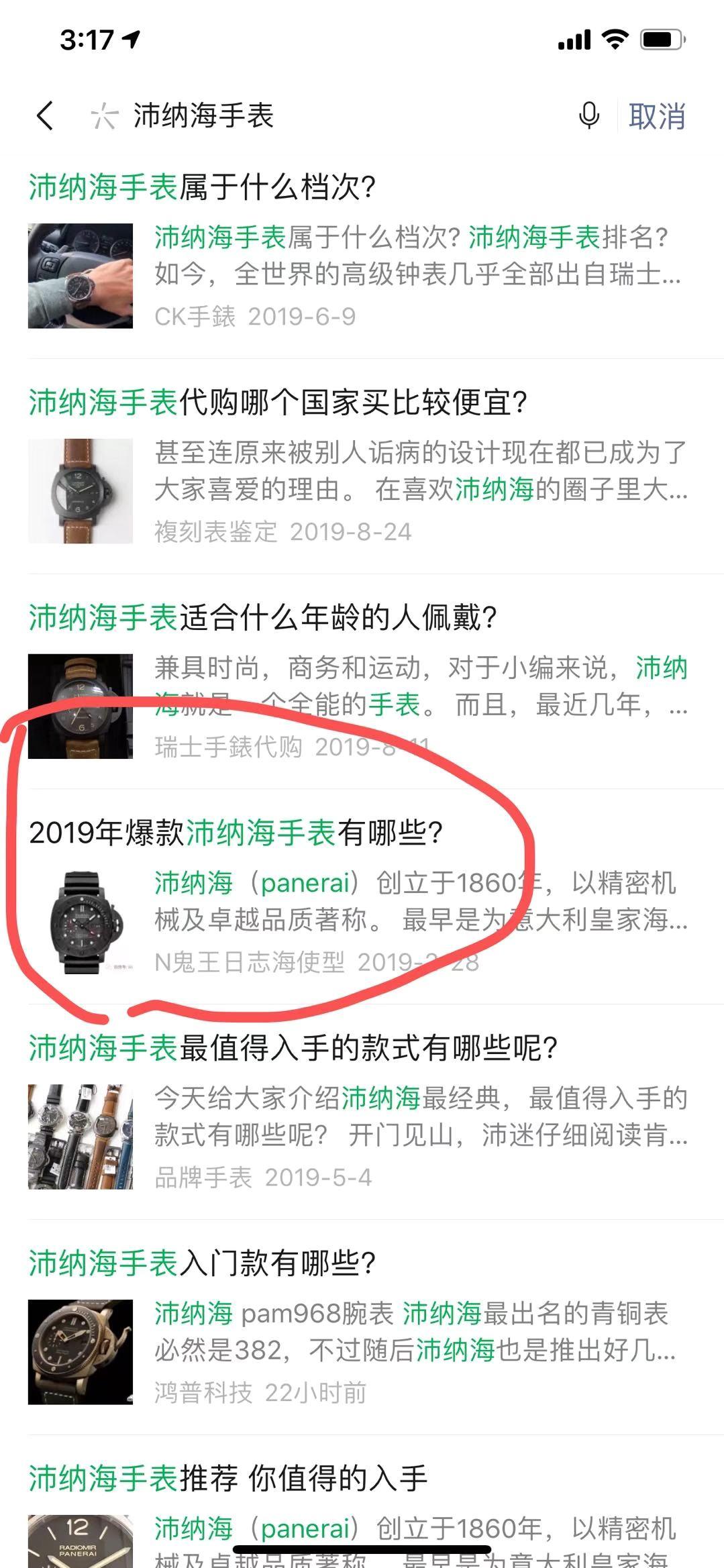 沛纳.... 验收样图1
