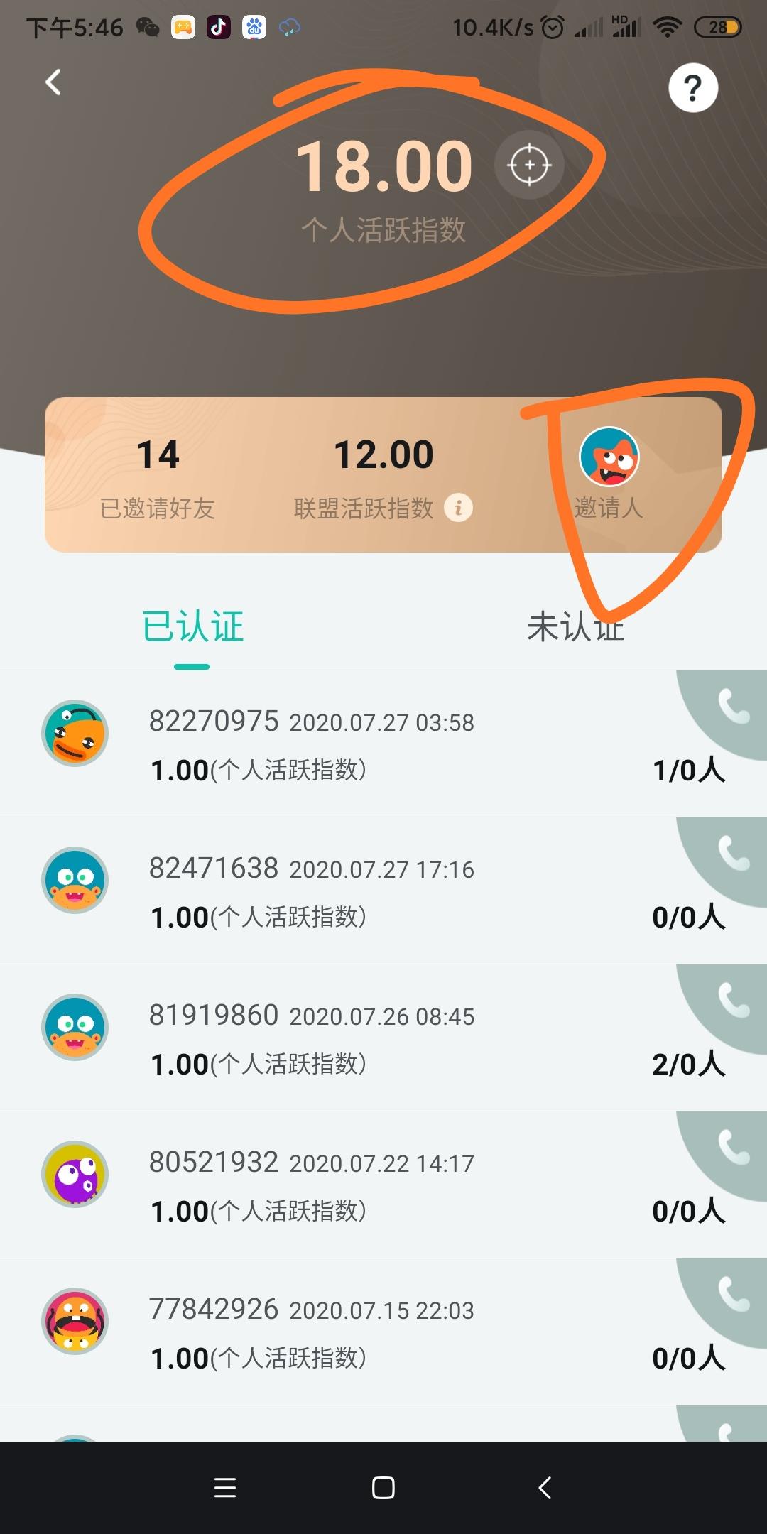 高兴的注册任务 步骤图2