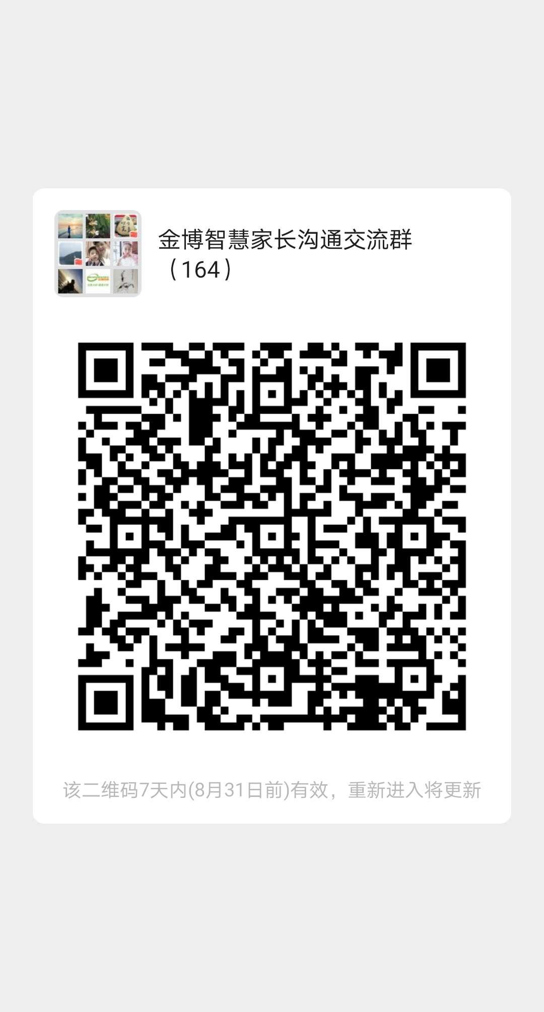 加群 威的任务 步骤图1