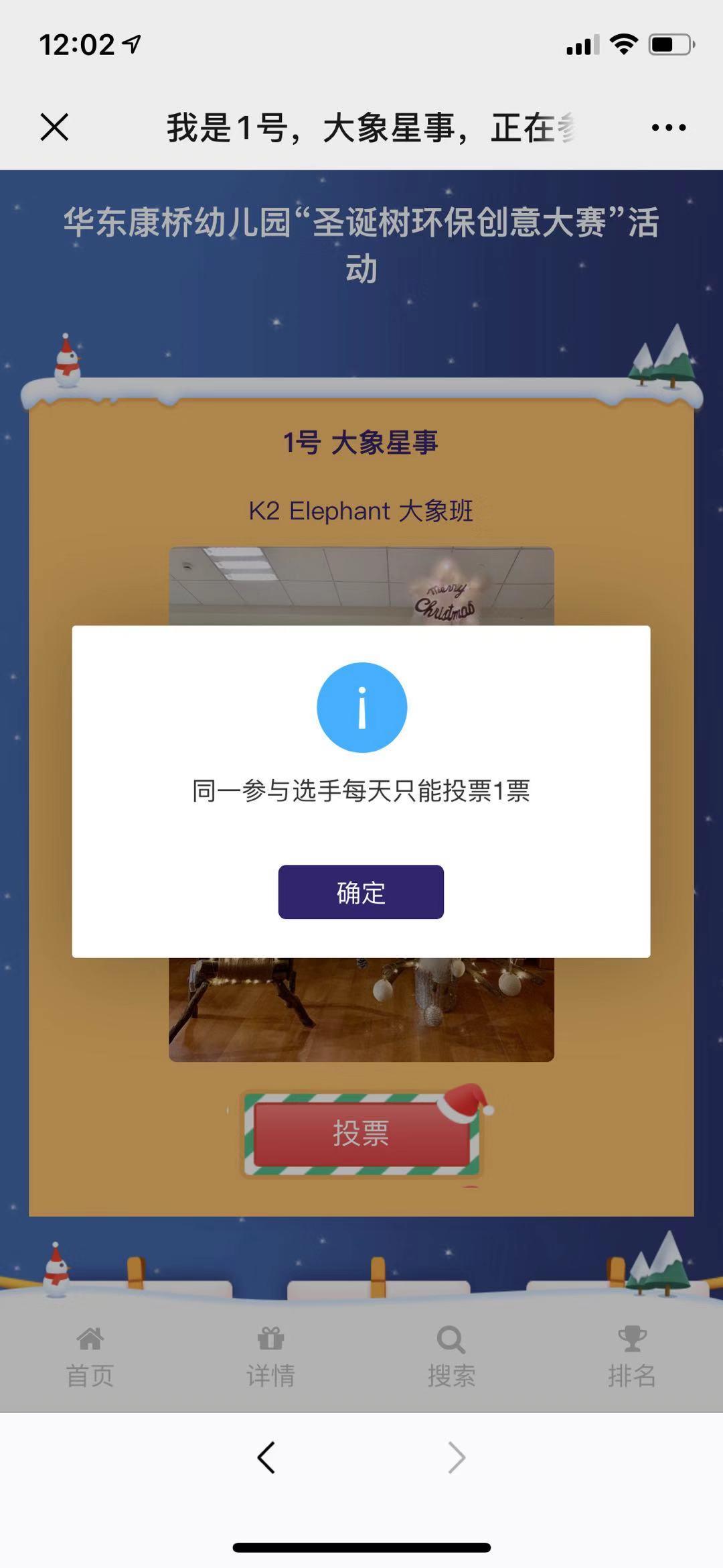 Berry的投票任务 验收样图1