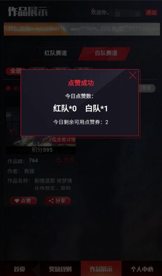 待分类 微信投票任务 包完成 验收样图1