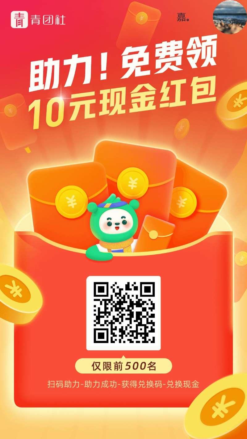 助力 扫码关注助力 步骤图1