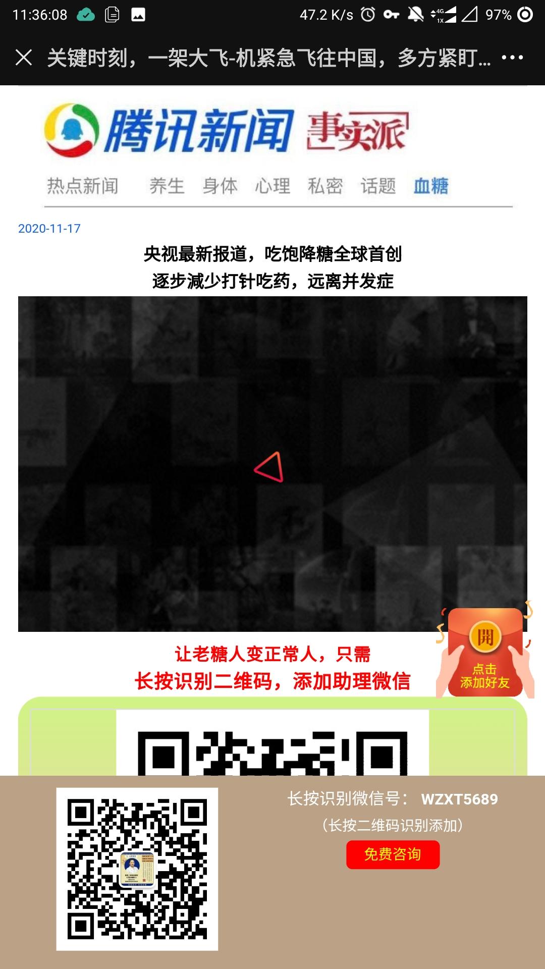 阅读 微信简单阅读任务 验收样图2