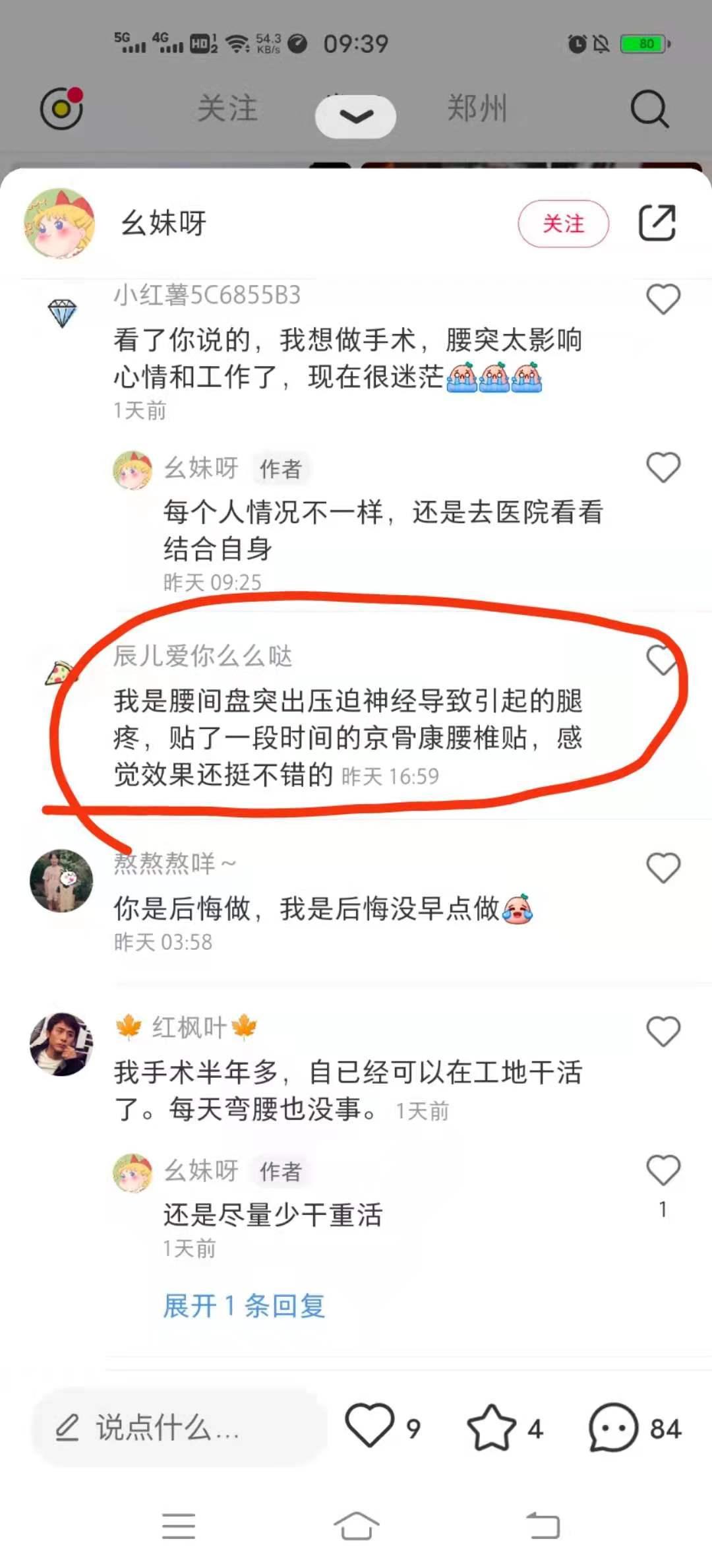 小红书 小红书的任务 步骤图1