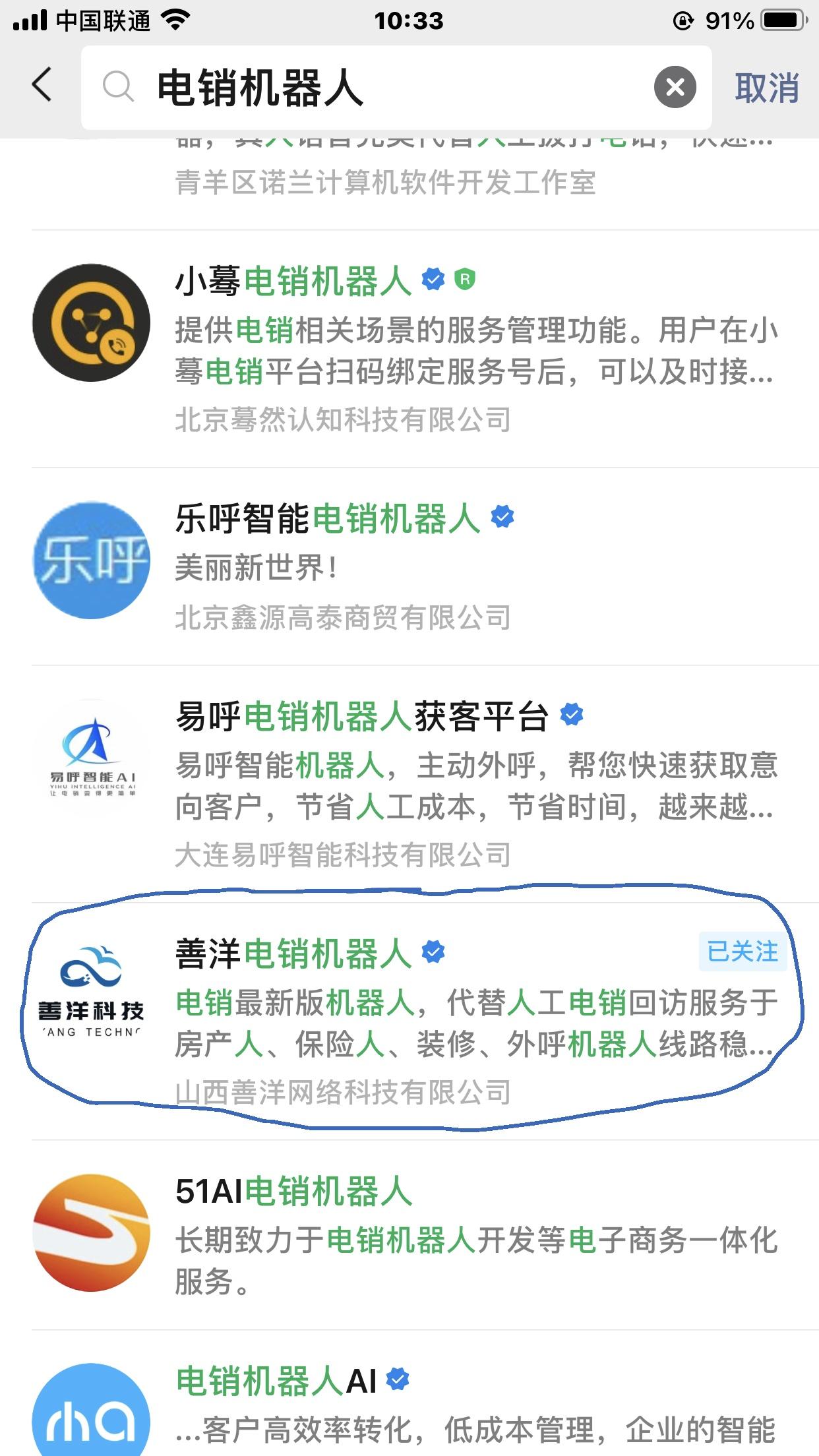 关注 搜索 点赞/收藏 公众号点赞关注任务 步骤图2