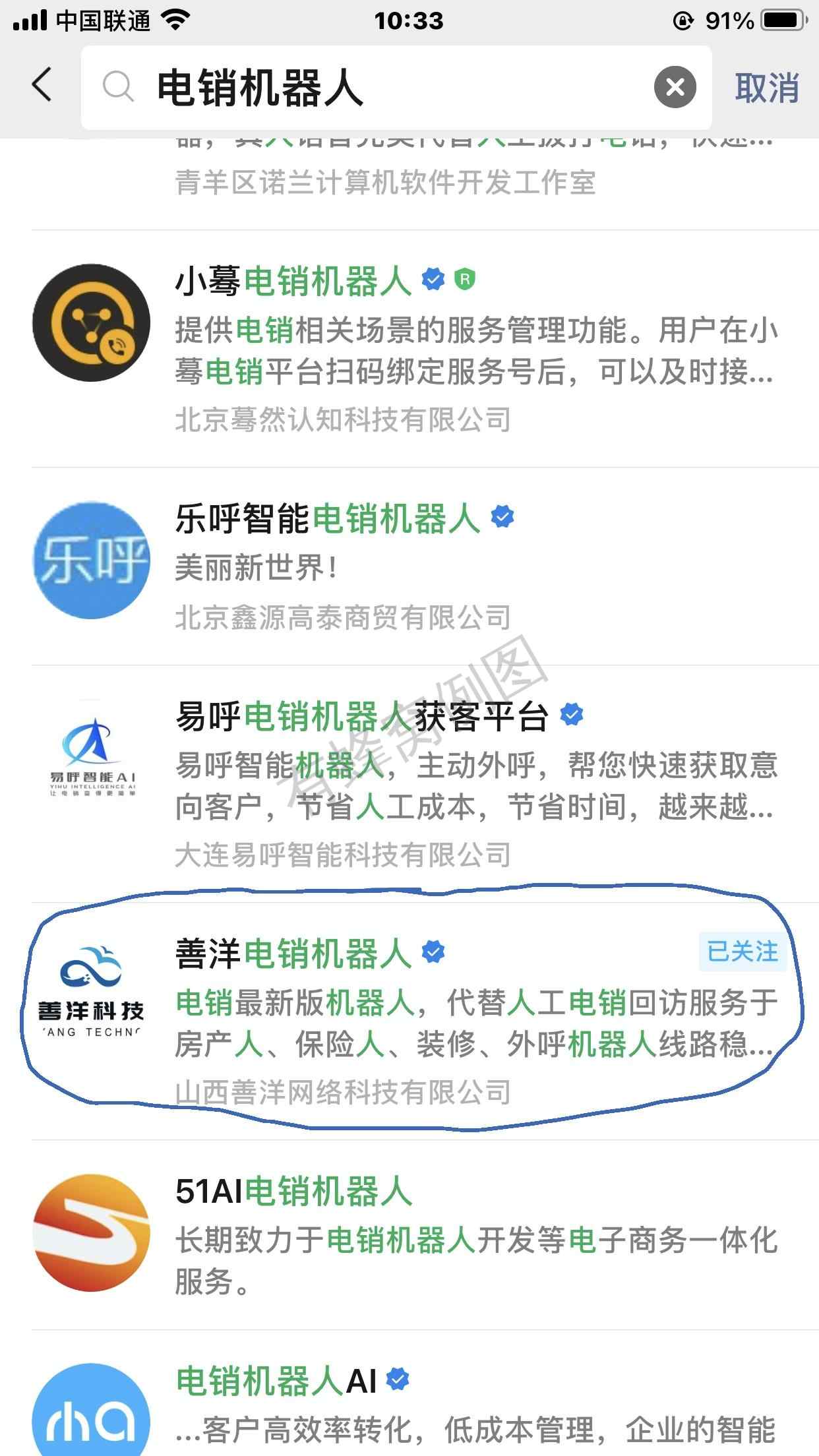 关注 搜索 点赞/收藏 公众号点赞关注任务 步骤图2