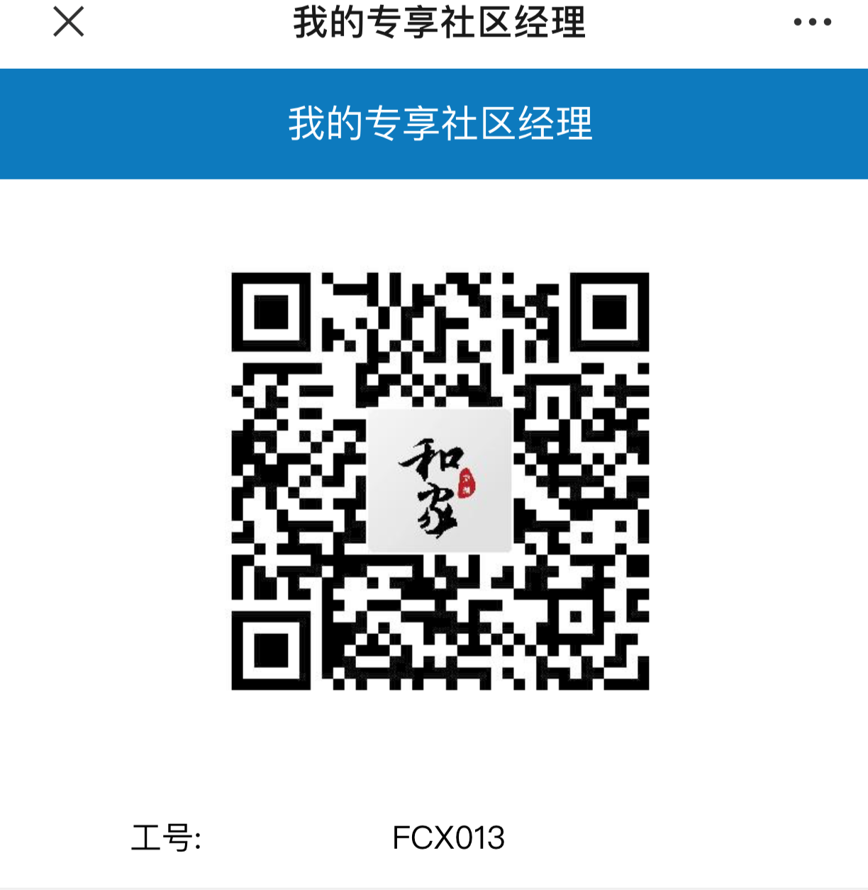 关注 关注公众号即可 简 步骤图1