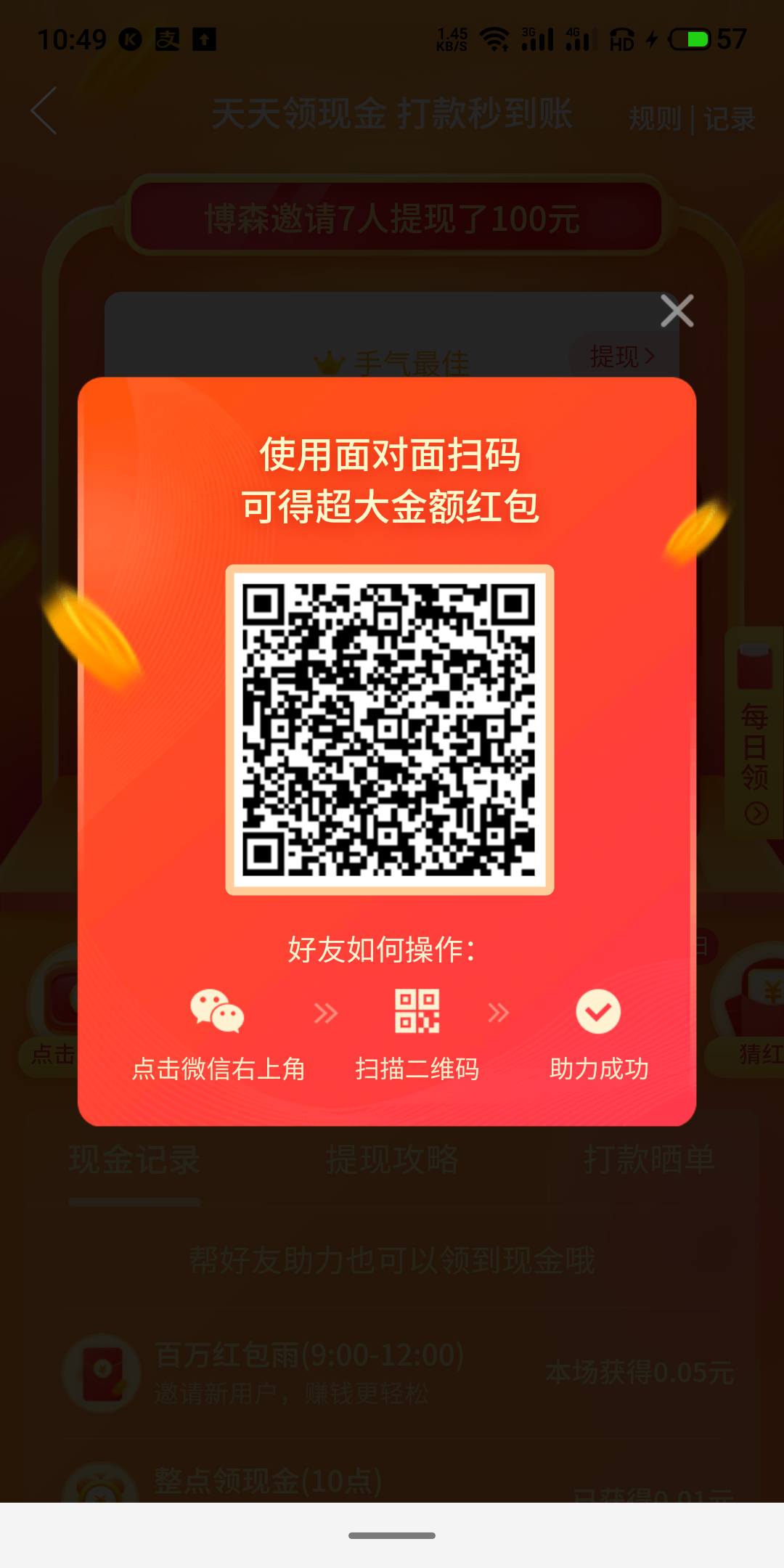 拼多多助力，超级简单，秒通... 步骤图1