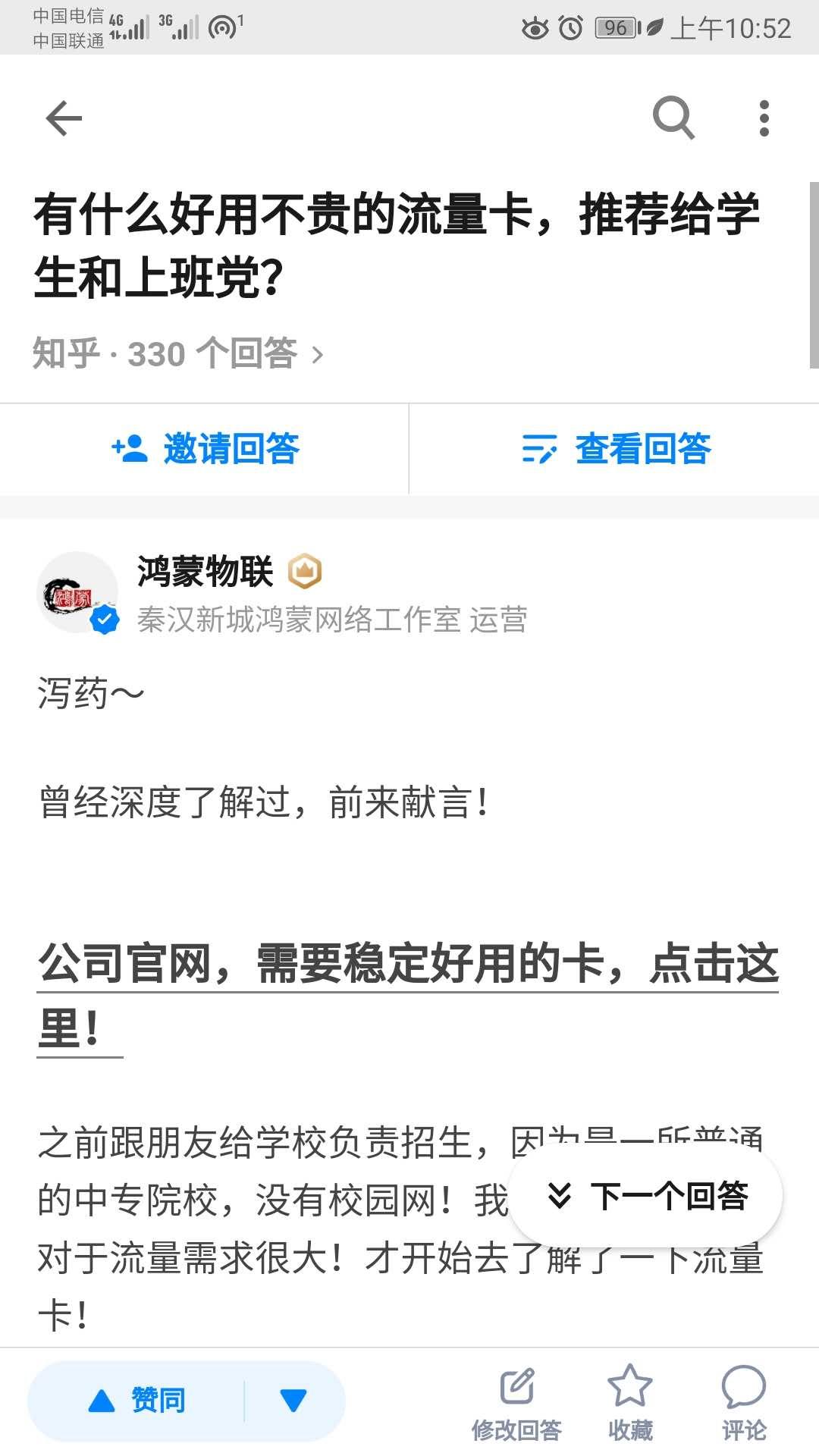点赞/收藏 知乎 鸿蒙物联的任务 验收样图1