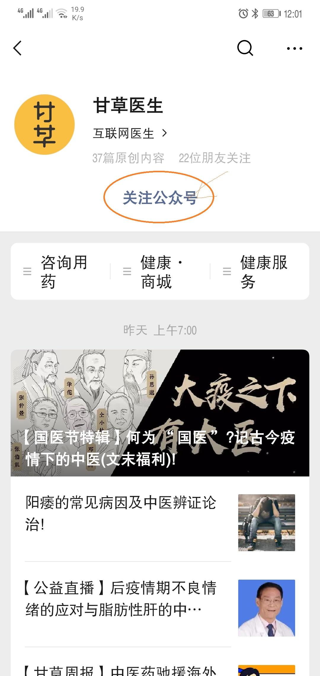 头条！疫情期间关注扫码任.... 验收样图1