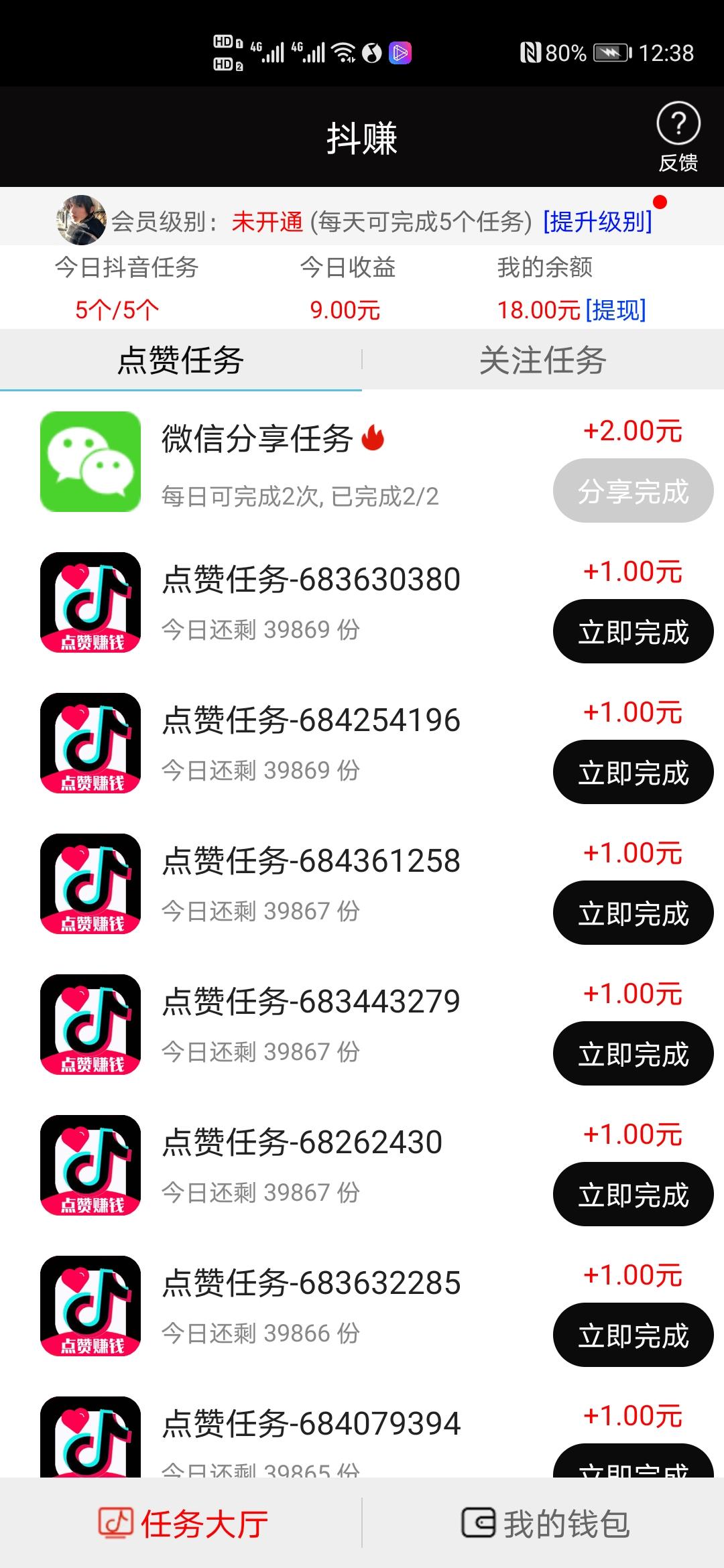 轻松的下载无需注册 验收样图1