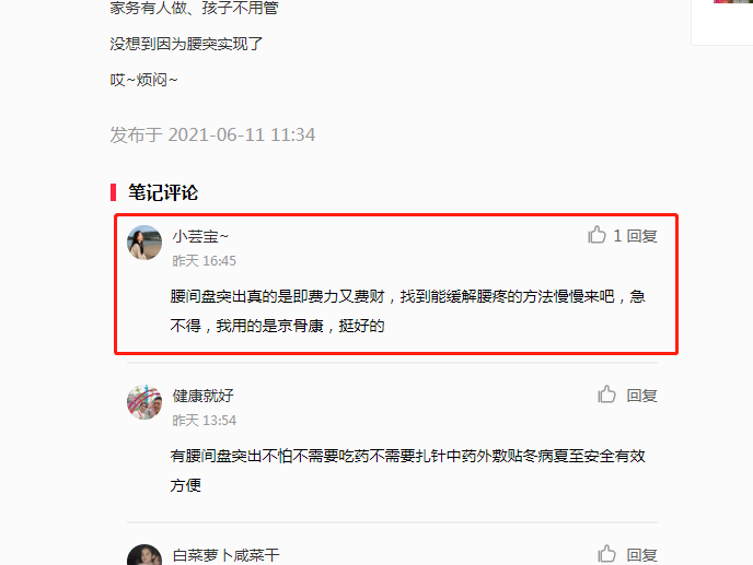 小红书 小红书的任务 步骤图1