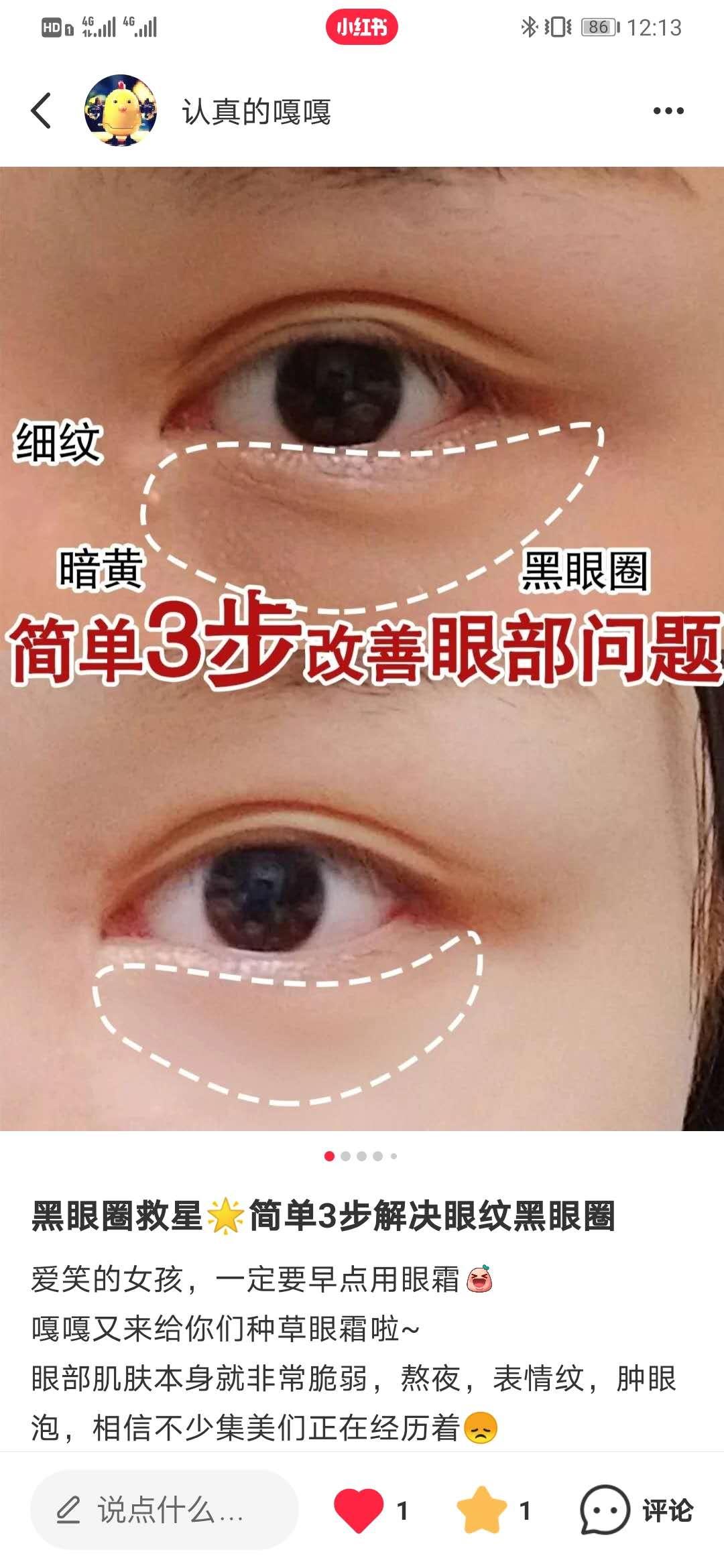 小红书点赞任务 验收样图2