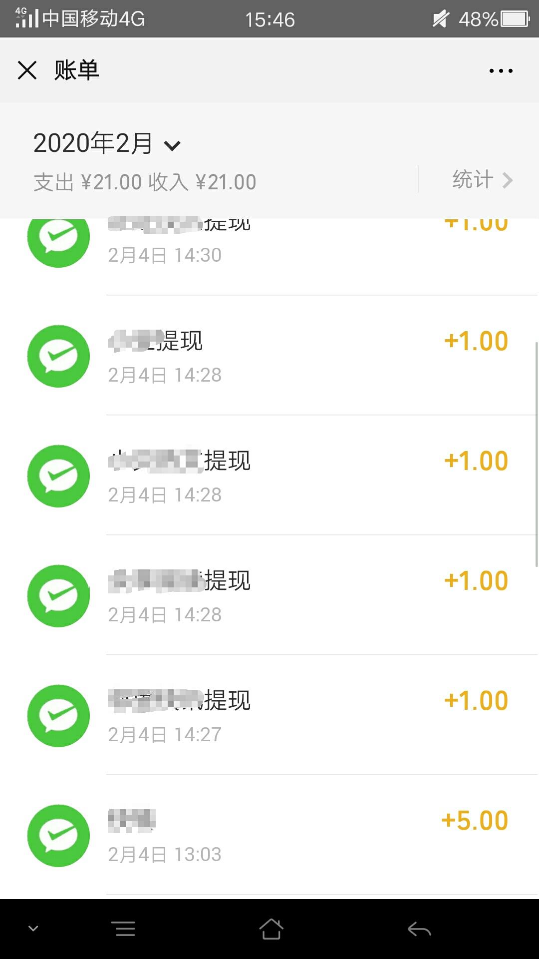 15136352599的点击任务 验收样图1