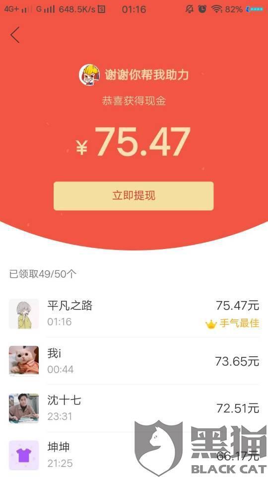 L.M.H的砍价任务 验收样图1