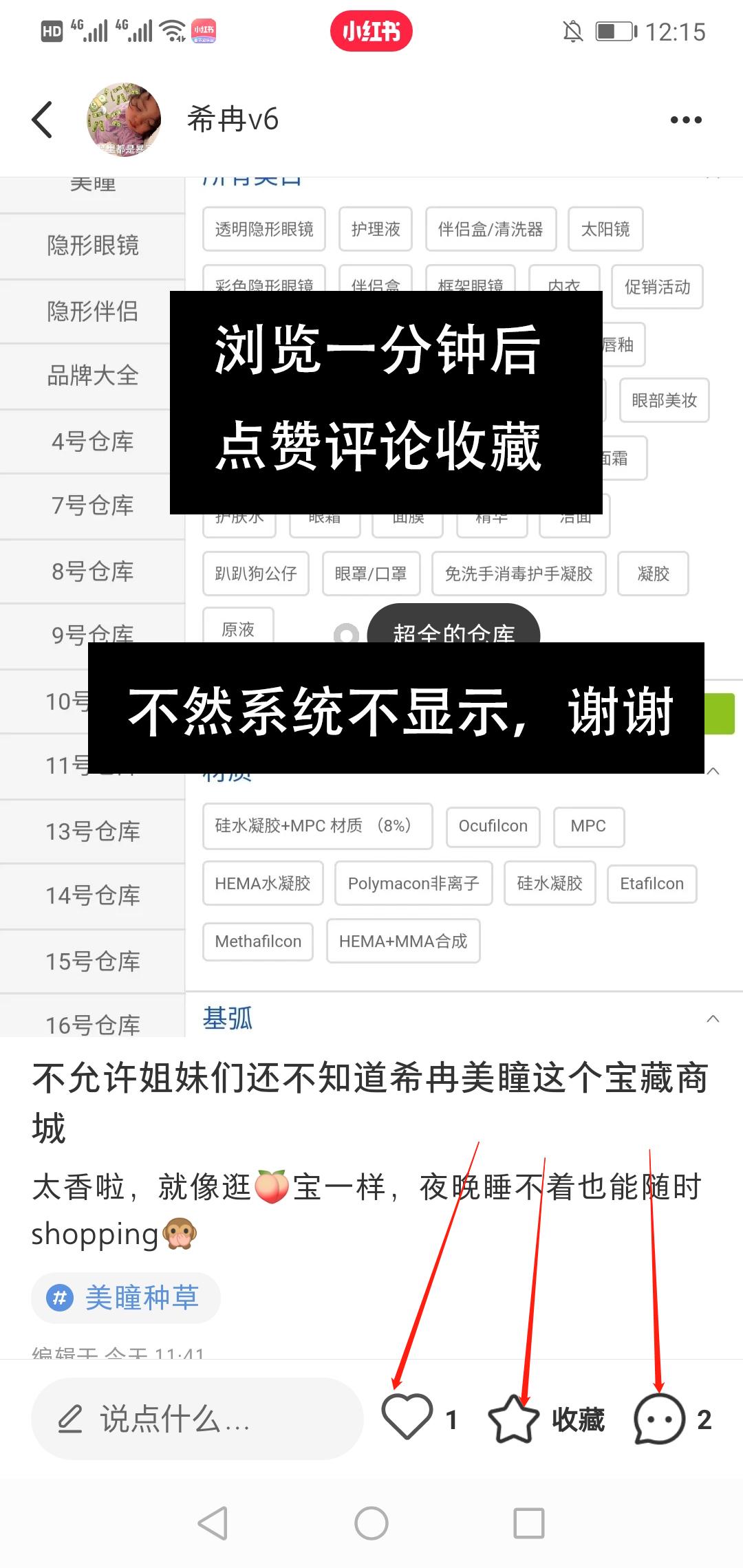 评论 知名app 手机用户182****9100的任务 步骤图1
