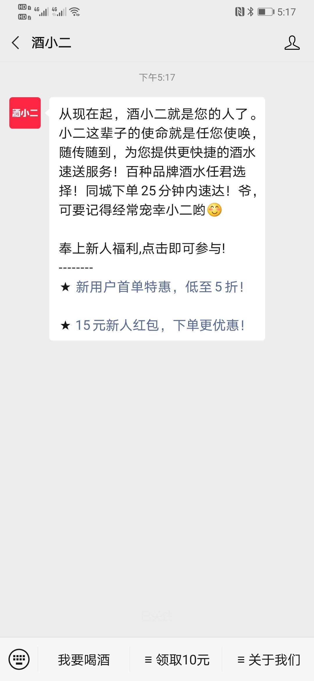 关注 手机用户135****8169的任务 验收样图1